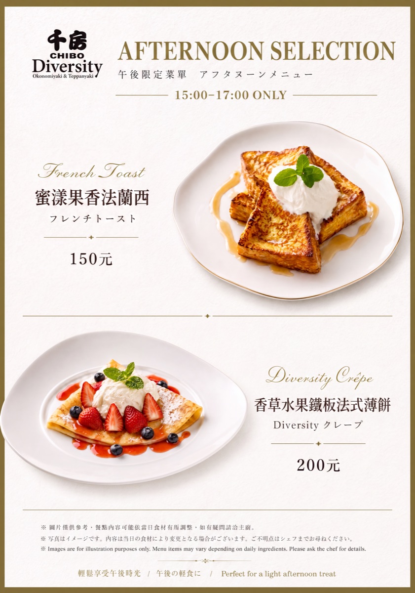 Taichung lunch menu preview